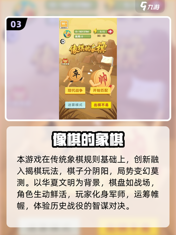 🔥2025必玩象棋单机手游榜单来袭！♟截图4