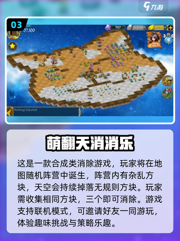 🔥2024必玩经典消消乐游戏合集✨截图4