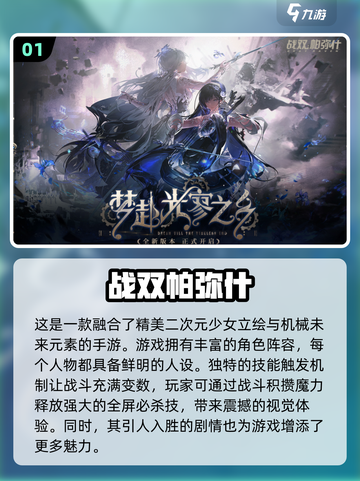 🔥2025年必玩男生免费游戏推荐🎮截图2