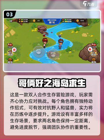 🔥2024必玩海岛求生游戏排行榜✨截图4