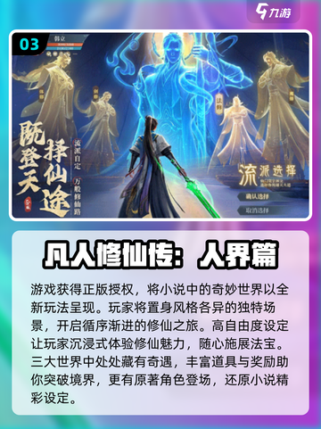 2025必玩仙侠手游🔥超耐玩推荐！✨截图4