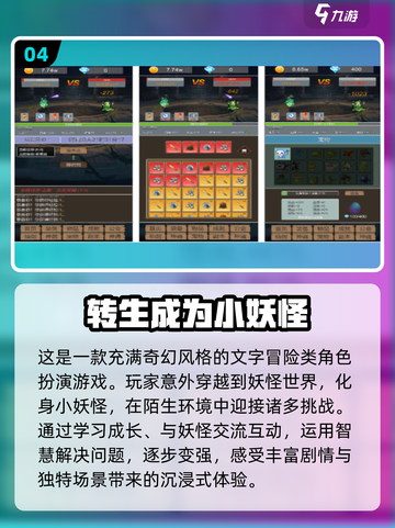 🔥2025必玩的文字冒险手游合集🎉截图5
