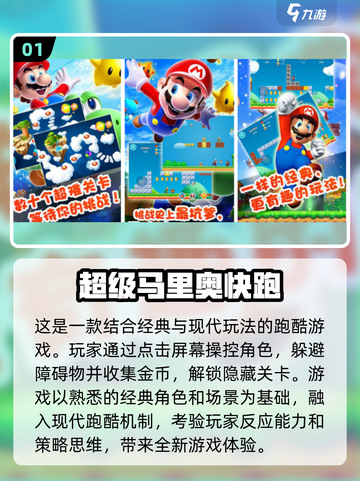 🚨2025怀旧手游推荐！经典马里奥全新体验🔥截图2