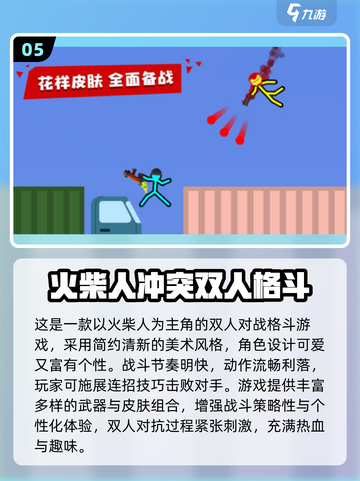 2025双人游戏TOP榜🔥情侣必玩🎮截图6