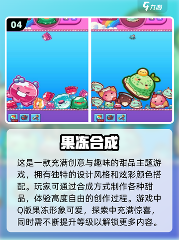 超可爱🔥2024必玩Q版小游戏合集🎉截图5