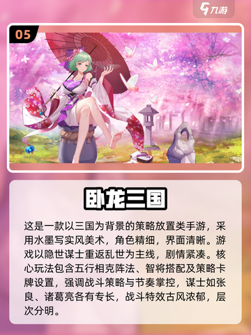 🔥2025热门三国卡牌手游推荐✨截图6