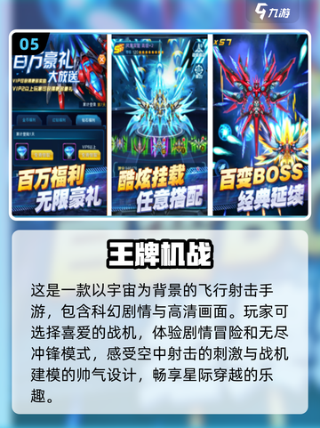 🔥2023必玩单机飞行射击手游推荐💥截图6