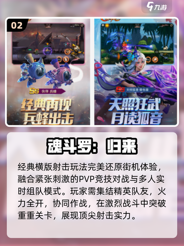 🔥2025最火街机射击手游💥截图3
