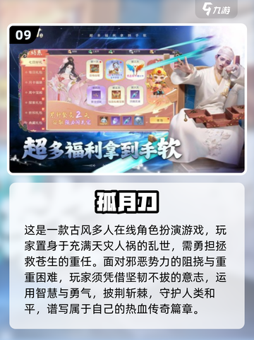 2024手游推荐💥超有趣游戏大全🎉截图10