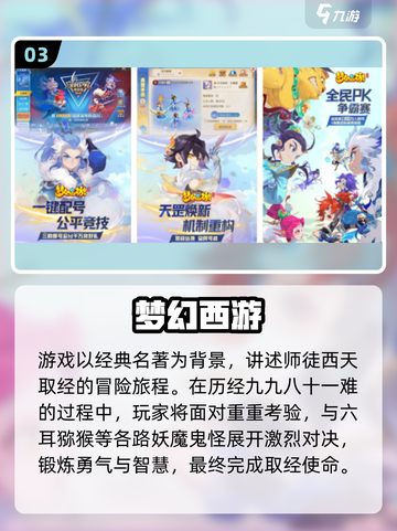 🔥2018手游排行榜TOP10，经典必玩！🎮截图4