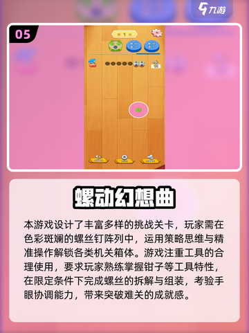 🔥2025最火休闲游戏大揭秘！🎮高可玩性TOP榜💥截图6