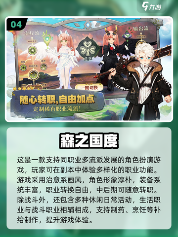 🔥2025最火可转职手游大公开！🎮✨截图5