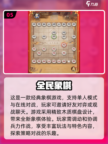 🔥2024必玩单机联机手游下载分享🎮截图6