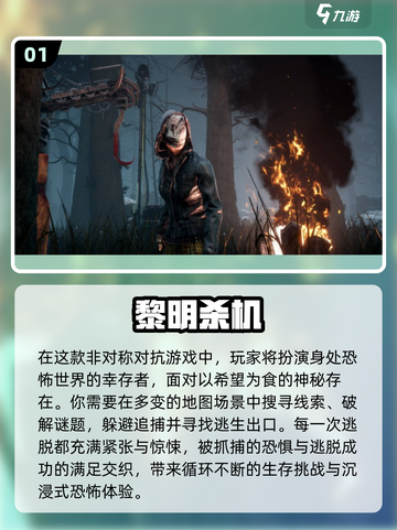 😱2025惊悚游戏大揭秘！这5款太上头了🔥截图2