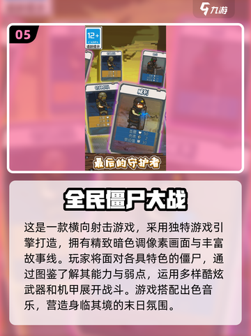 男女双人联机打僵尸游戏推荐🔥2024经典合集🎮截图6