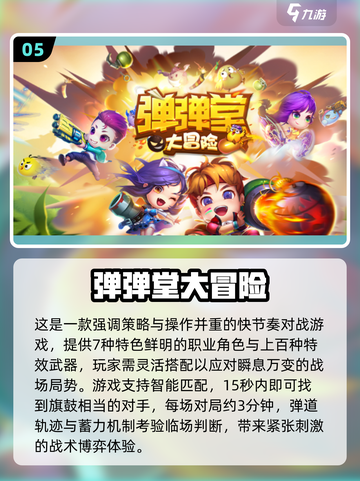 2025男女通杀游戏合集🎮恋爱养成+竞技冒险全都有！截图6
