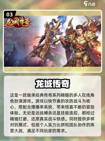 🔥2025必玩竖屏传奇手游合集，经典传奇等你来战！🔥截图4