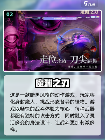 🔥鬼灭之刃手游下载推荐🎉单机游戏2025必玩截图3