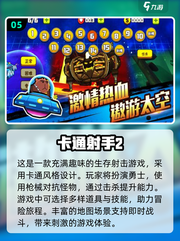 小学生手游推荐🔥2024免费游戏大盘点！🎮截图6
