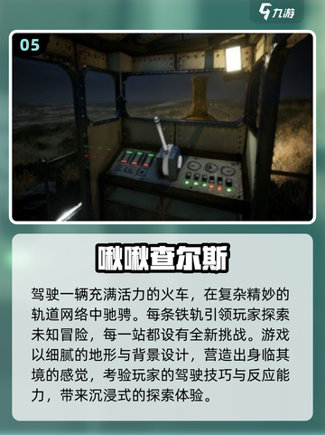 🔥2024必玩蒸汽火车游戏合集🚂🎮截图6