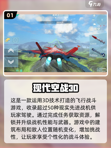 🔥2025必玩！超酷3D战争手游合集💥截图2