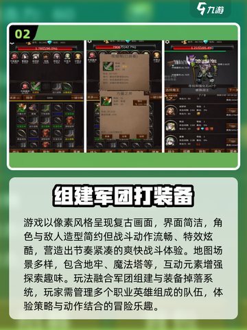 🔥2025装备升级手游TOP榜💥截图3