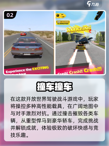 💥2025最火车祸模拟手游TOP5！🚗🔥截图3