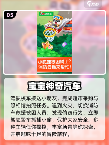 2025流行儿童游戏🔥六岁孩子玩什么游戏✨截图6