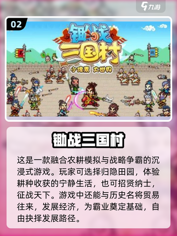 🔥2025必玩开罗汉化游戏榜单来袭！🎮截图3