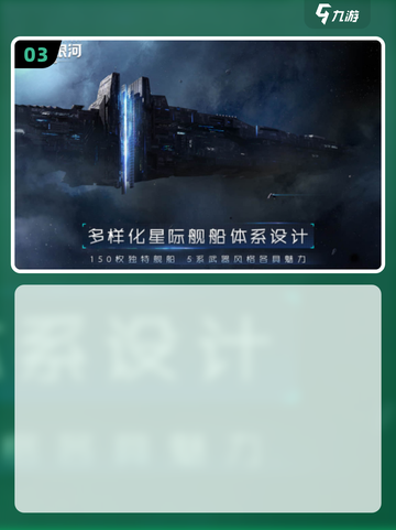 🚀2025最燃太空战舰手游推荐！✨截图4