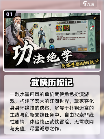 🔥2025十大免费武侠手游💥截图2
