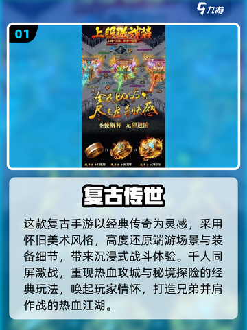 🔥2025最耐玩点卡传奇手游榜单来袭！🎮截图2