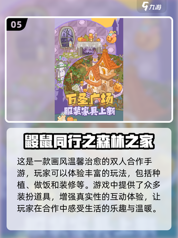 情侣手游大公开💥2024超火游戏下载链接来啦💕截图6