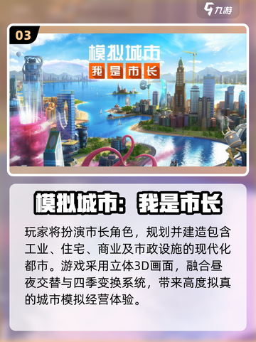 🔥2025最火经营手游TOP榜🏆截图4