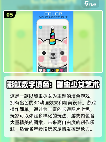 2024超🔥填色手游合集🌈大人小孩都爱玩截图6