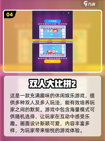 🔥2025必玩！两人联机闯关游戏合集🎉截图5