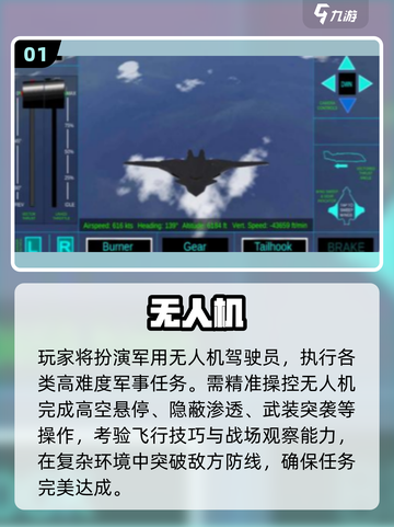✈2025最火模拟飞行手游TOP榜截图2
