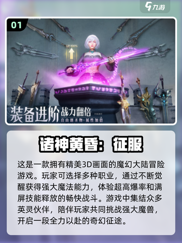 🔥2024必玩高人气mmo新游推荐🎮截图2