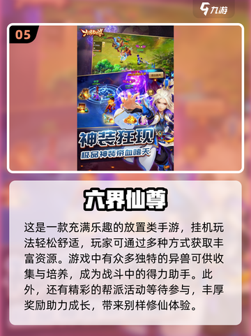 🔥2025必玩仙侠手游🔥传奇冒险等你来战！截图6