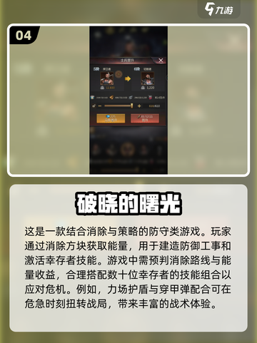 🔥2025必玩！高热度末日生存联机游戏合集🎮截图5