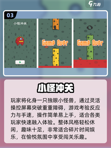 🎮呆萌小怪物游戏TOP榜🔥有趣合集2025💥截图4