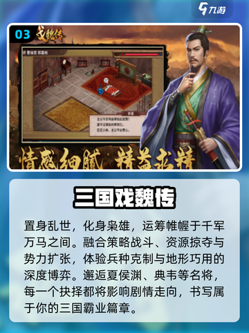 🔥2025最火三国战棋手游💥截图4