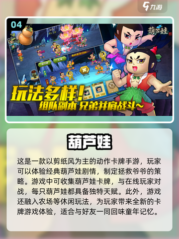2023必玩🔥大型卡牌手游合集！🎉截图5