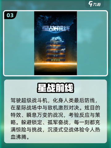 🔥2025最燃星战手游来袭！🚀截图4