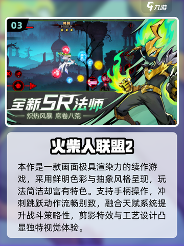 🎮2025最火手柄手游排行榜🔥轻松玩转手机游戏！截图4