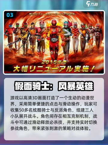 🔥经典电王手游推荐2025🎮截图4
