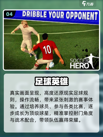 ⚽90年代街机足球神作盘点！🔥截图5