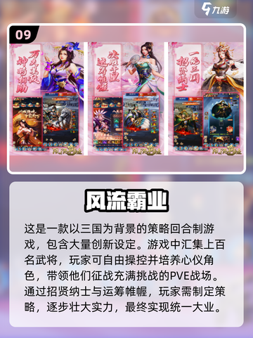 🔥十几年前经典三国回合制游戏推荐🎮截图10