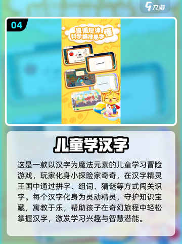 2025🔥练字游戏TOP榜🎮轻松提升书写力✨截图5
