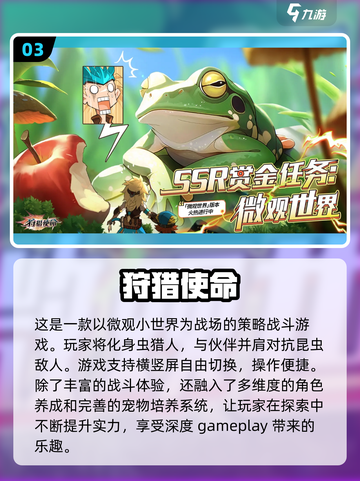 2025最🔥狩猎手游🔥等你来战！🎮🦌截图4